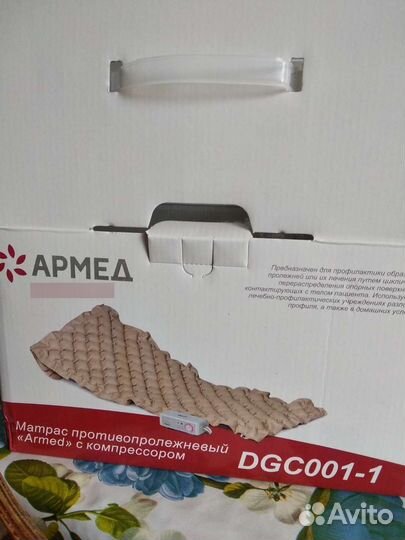 Противопролежневый матрас армед