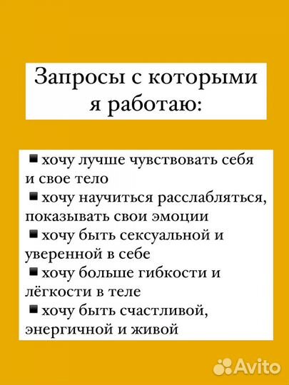 Индивидуальные занятия по танцам