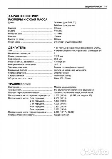 Книга по ремонту мотоцикла Suzuki VZR1800/M109R