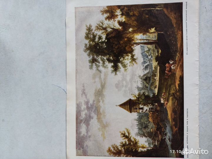 Репродукции картин из журнала огонек