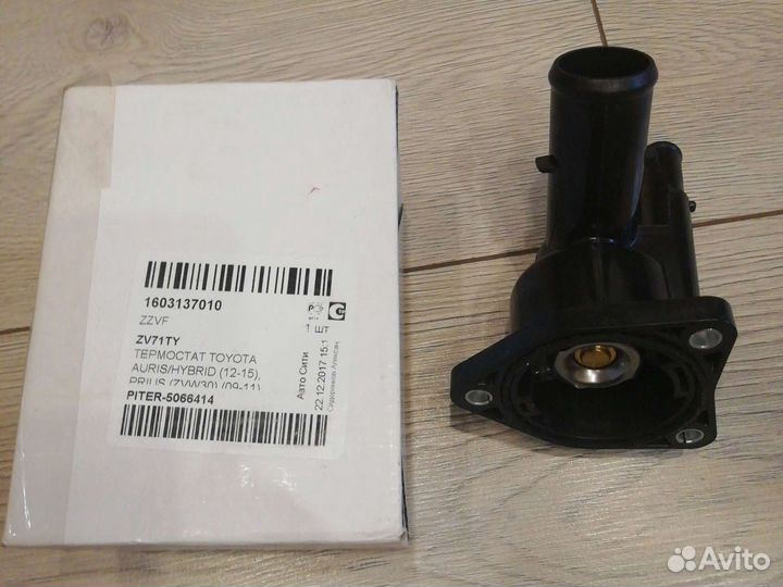 Термостат Toyota Prius 30, 1603137010