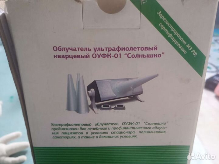 Облучатель ультрафиолетовый кварцевый