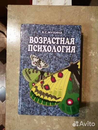 Книги по психологии