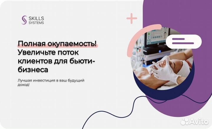 Оборудование для коррекции фигуры криолиполиз