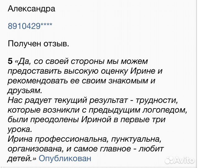 Логопед-дефектолог