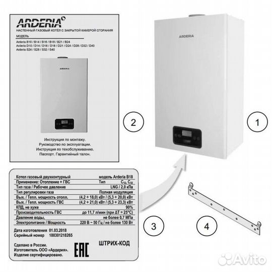 Котел газовый настенный Arderia SB 40 (40 кВт) v3