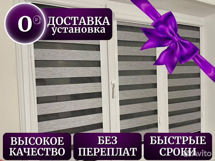 Жалюзи