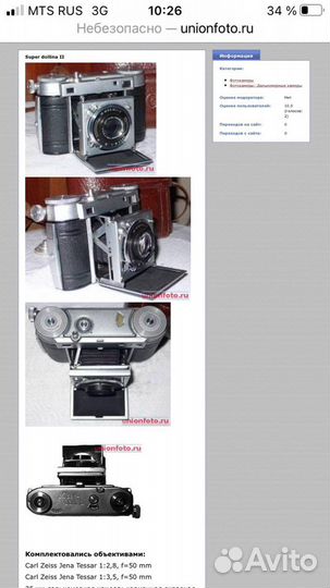 Пленочный фотоаппарат