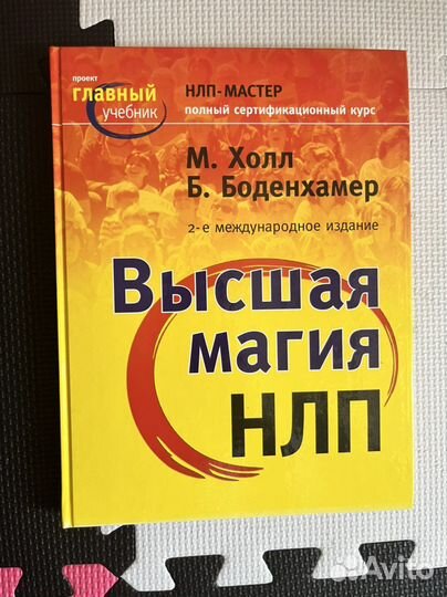 Книги по психологии /нлп