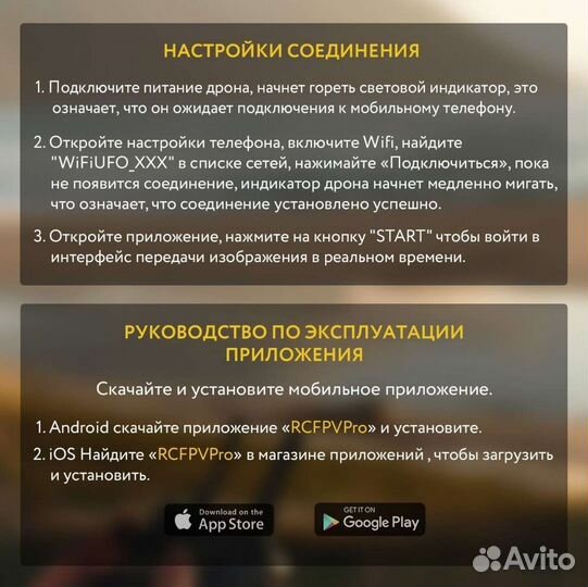 Квадрокоптер с 2 камерами