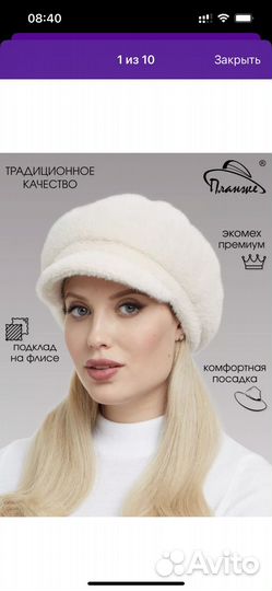 Кепка Меховая, шапка Виктория