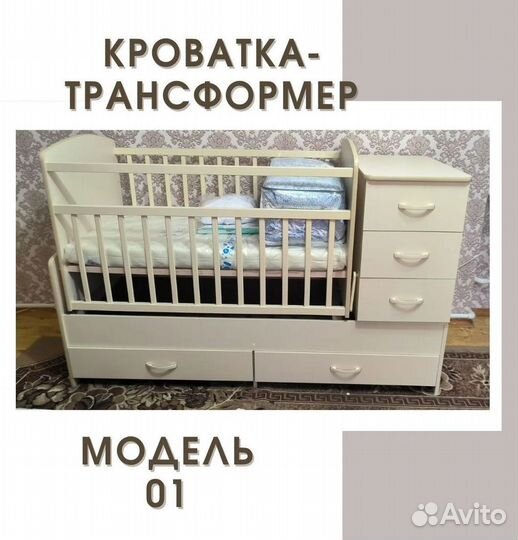Детская кроватка трансформер 3 в 1