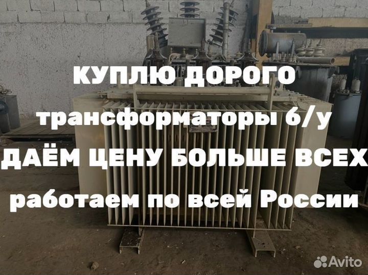 Силовой трансформатор тм 16 000/10 ква бу