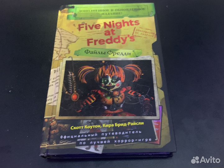 Книга по five nights AT Freddys