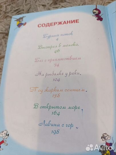 Приключения кота Леопольда