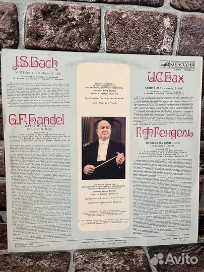 И.С.Бах Сюита 2. Г.Ф. Гендель Музыка на воде