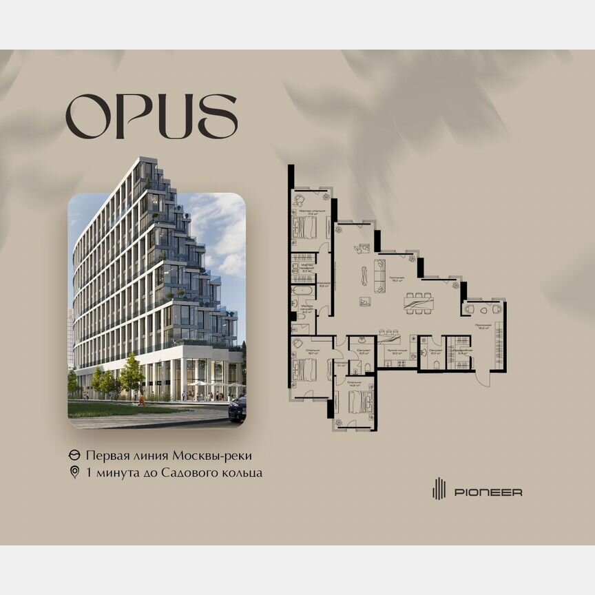 4-к. квартира, 195,9 м², 6/11 эт.