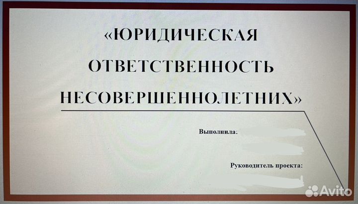 Индивидуальный проект 10-11 класс