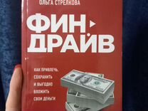 Книга по финансовой грамотности,инвестициям