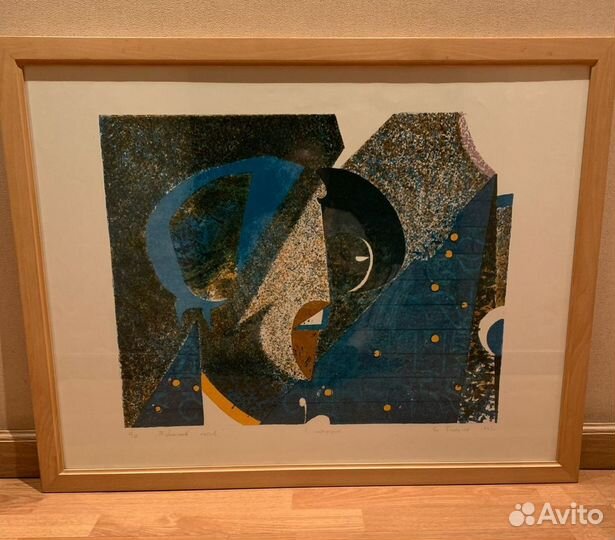 Картина литография Белоусов