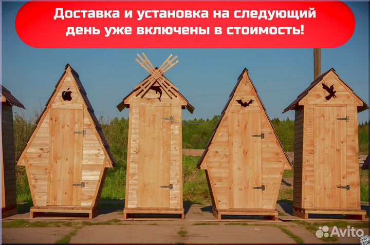 Уличный туалет с установкой PRO879