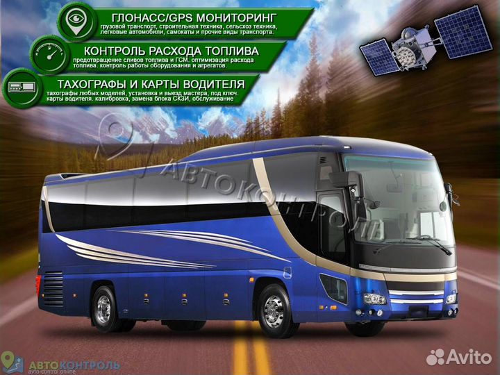 Настройка GPS и Глонасс модулей для транспорта