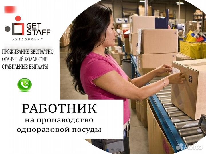 Работник на производство без опыта