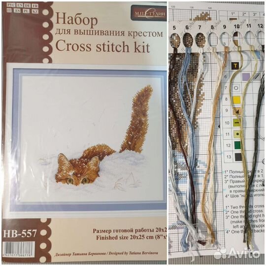 Остатки наборов для вышивания