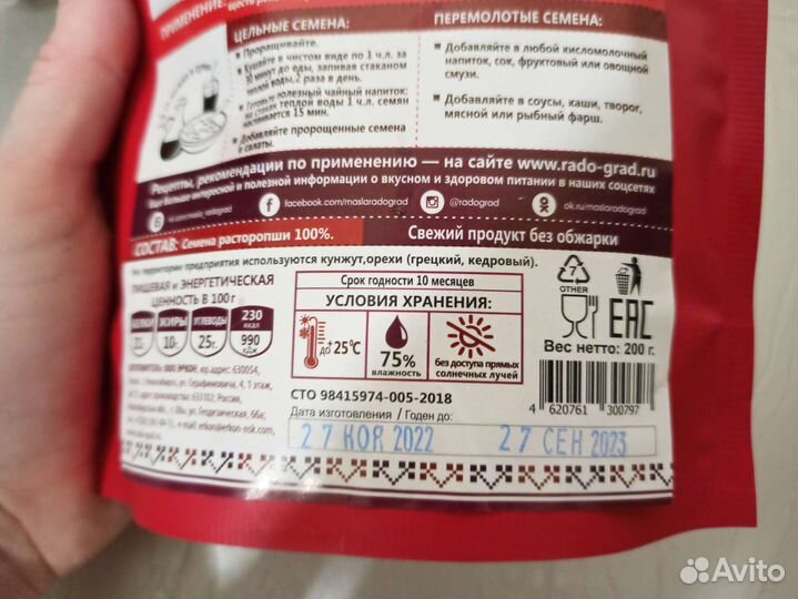 Коврики для проращивания