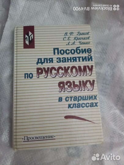 Словари Русского языка