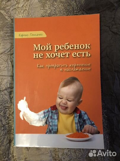 Книги о детском питании, иммунитете