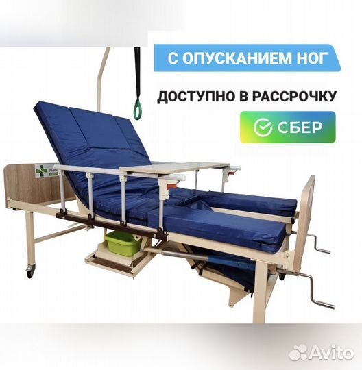 Медицинская кровать с туалетным устройством