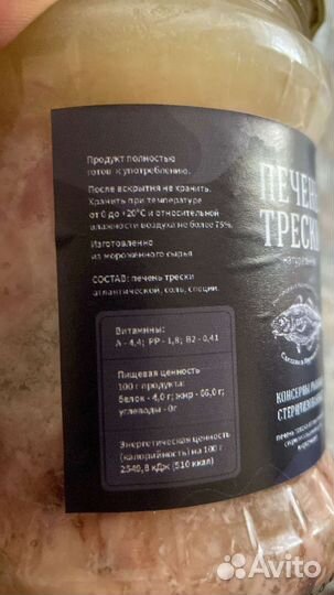 Печень трески Мурманск 500 гр стекло