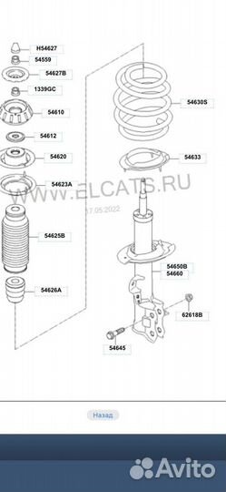Стойка амортизатора перед.лев.на KIA Venga (новая)