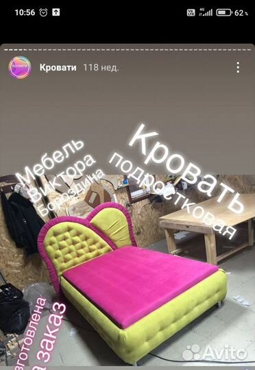 Кровать