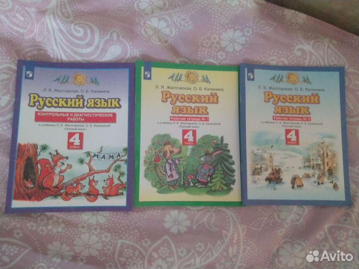 Комплект рабочих тетрадей Планета знаний 4 класс