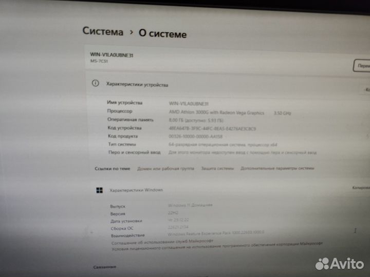 Компьютер