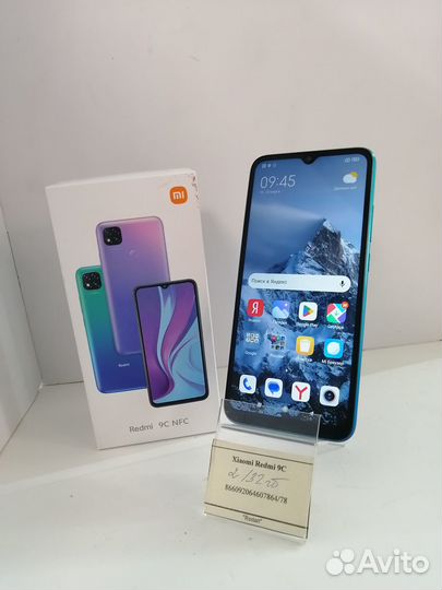 Xiaomi Redmi 9C