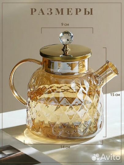 Чайник заварочный из жаропрочного стекла 1.5 литра