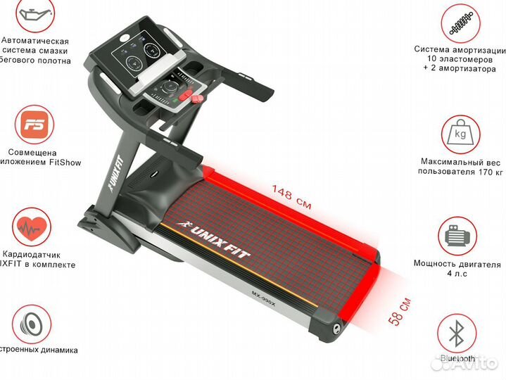 Беговая дорожка unix Fit MX-990X