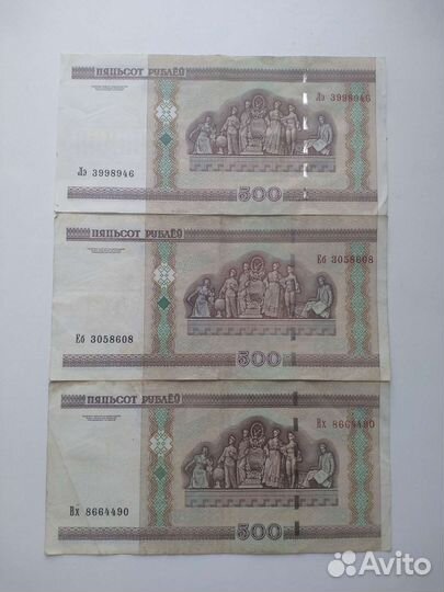 Белорусские рубли 2000 год