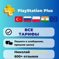 PS Plus Extra/Deluxe для PlayStation