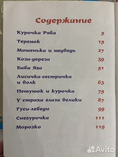 Сказки для малышей