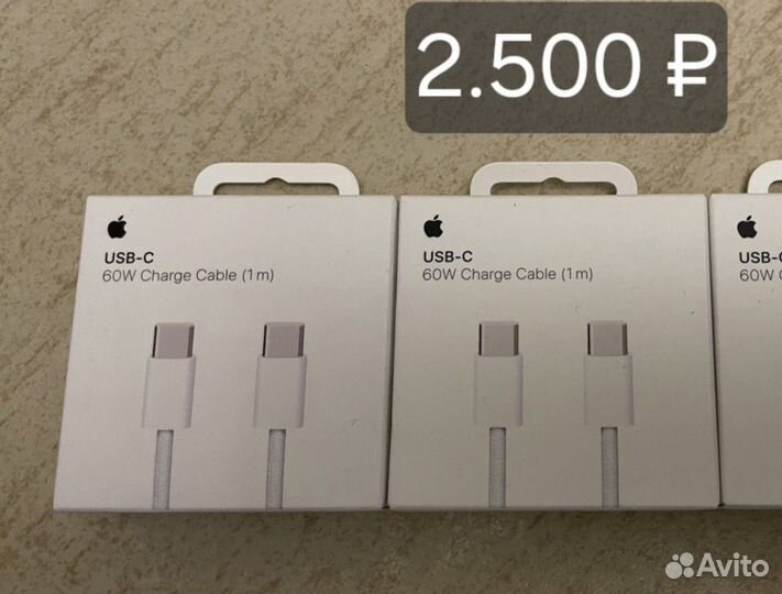 Кабель Apple 60W 240W USB-C Charge Cable
