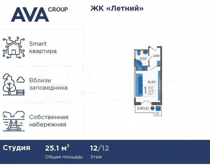 Апартаменты-студия, 25,1 м², 12/12 эт.