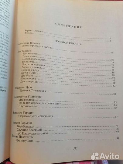 Книга На острове Буяне