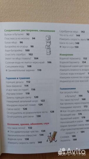 Детские энциклопедии