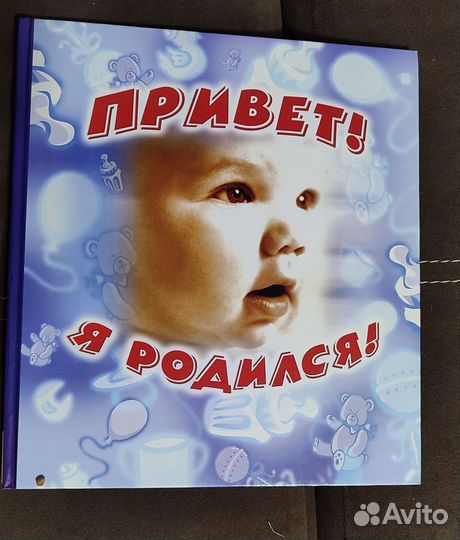 Альбом для фото детский