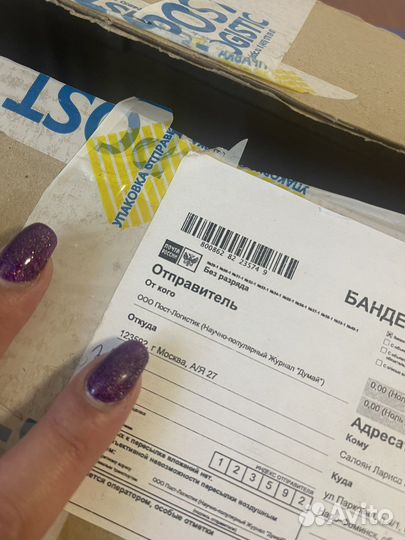 Научно позновательные журналы