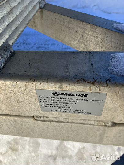 Прицеп prestige1500